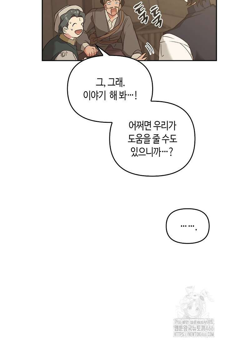 레가스 56화 16