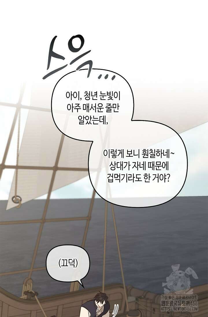 레가스 56화 17