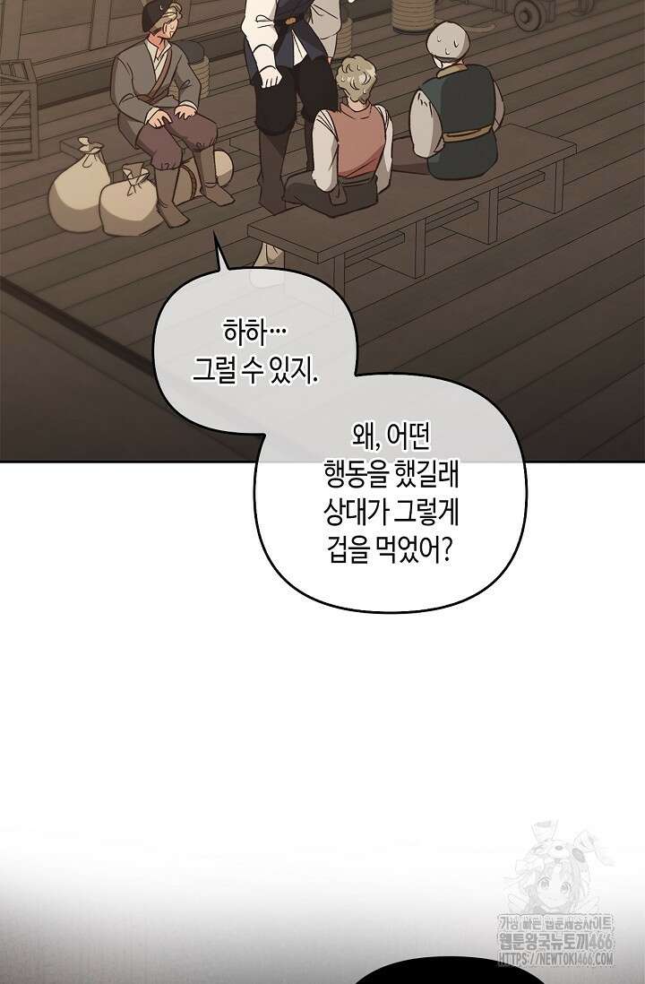 레가스 56화 18