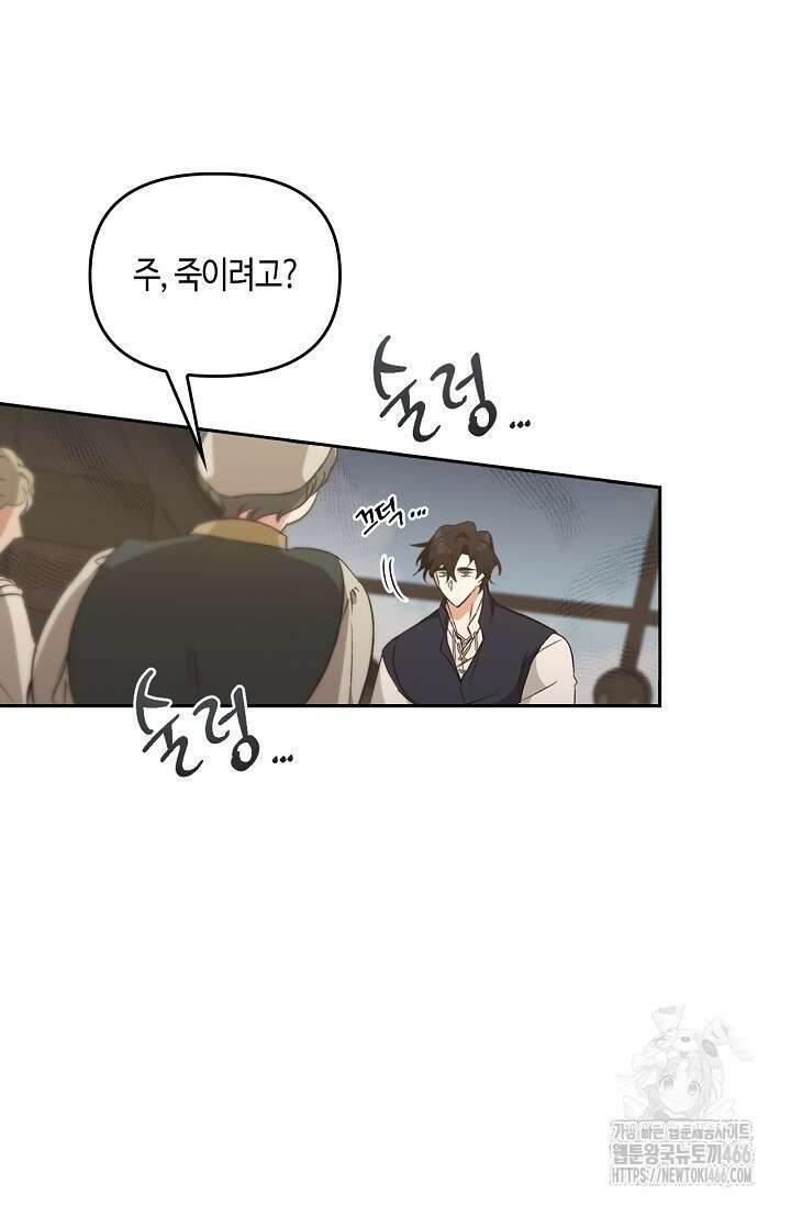 레가스 56화 21