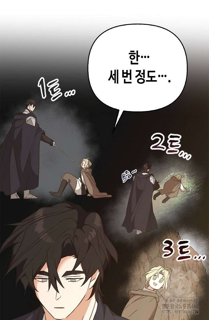 레가스 56화 22