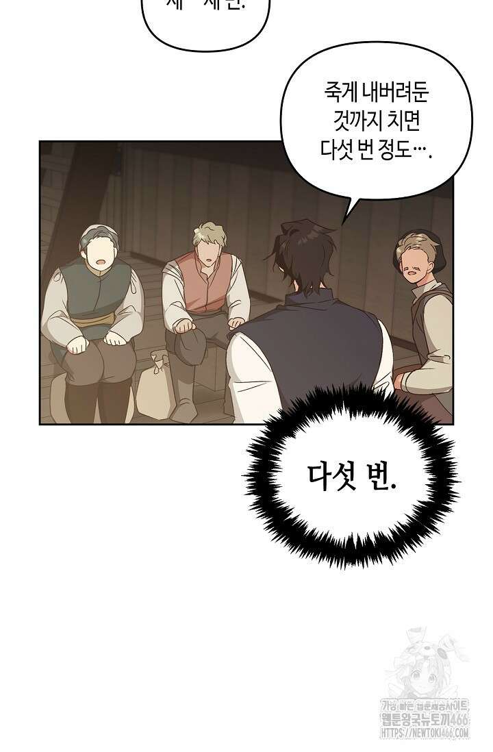 레가스 56화 24