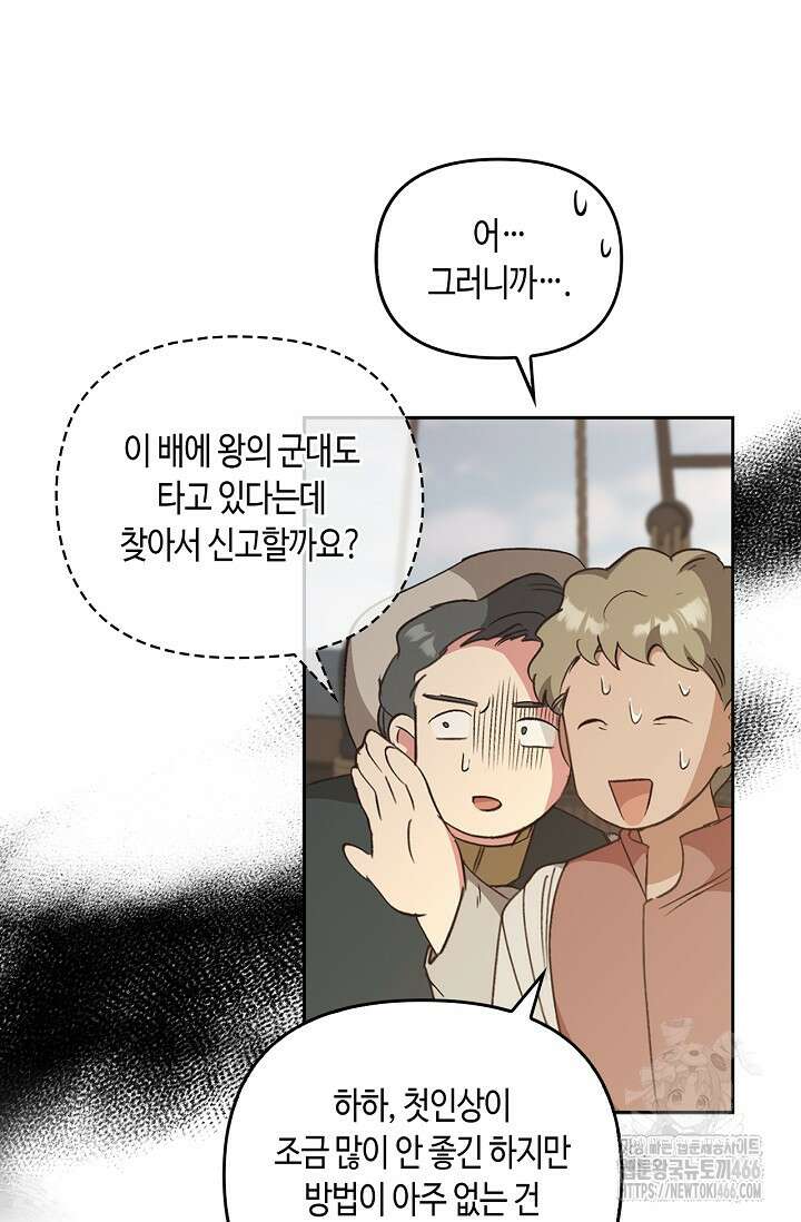 레가스 56화 25