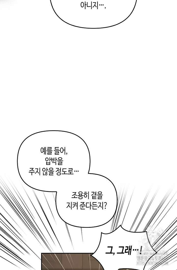 레가스 56화 26
