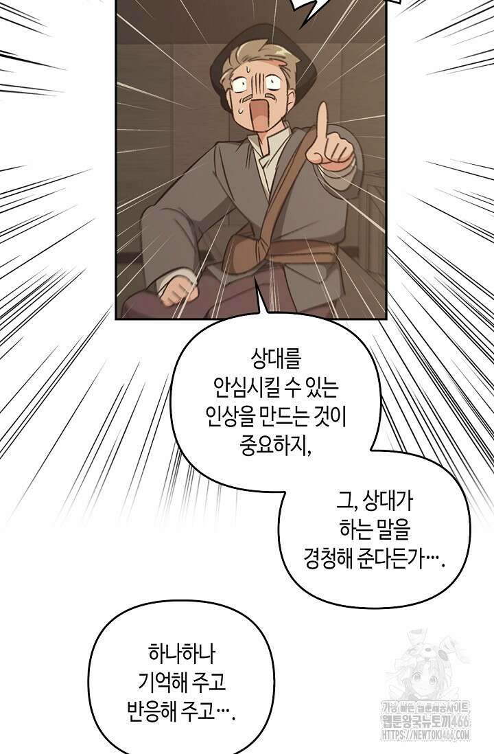레가스 56화 27