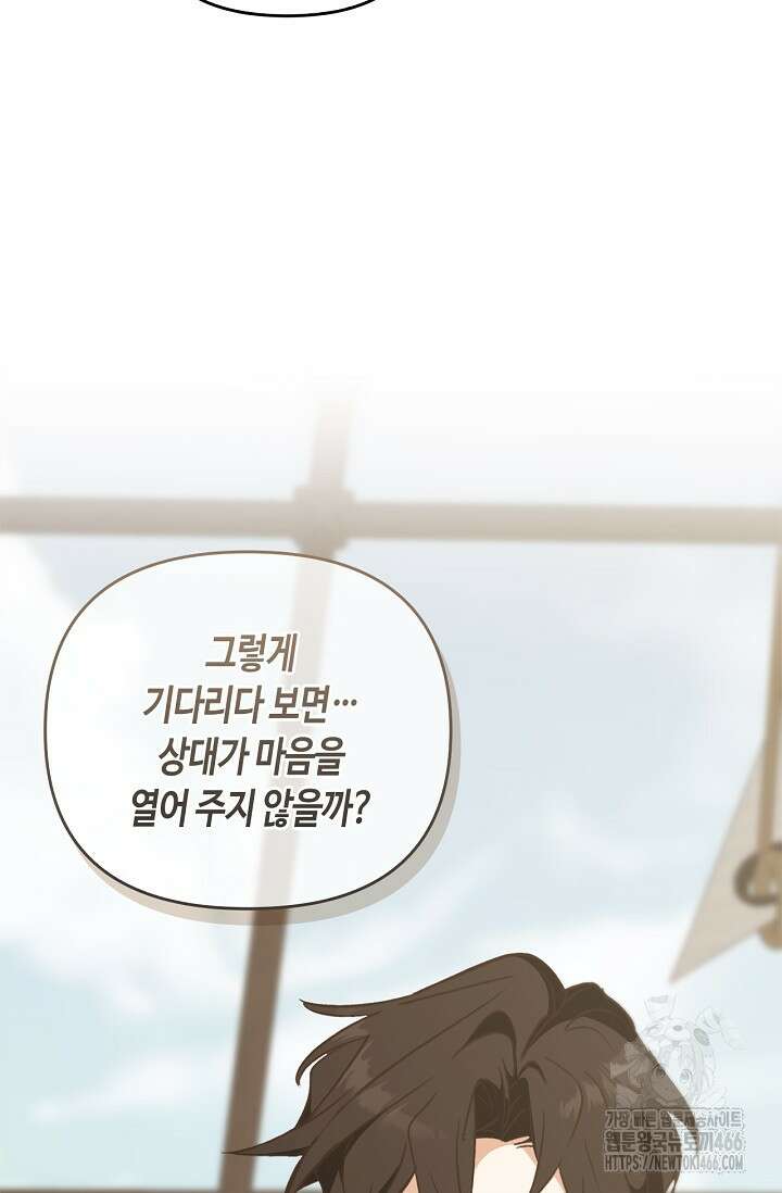 레가스 56화 28