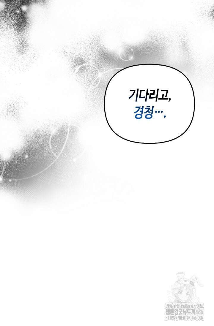 레가스 56화 30