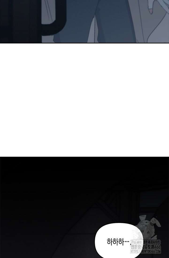 레가스 56화 34