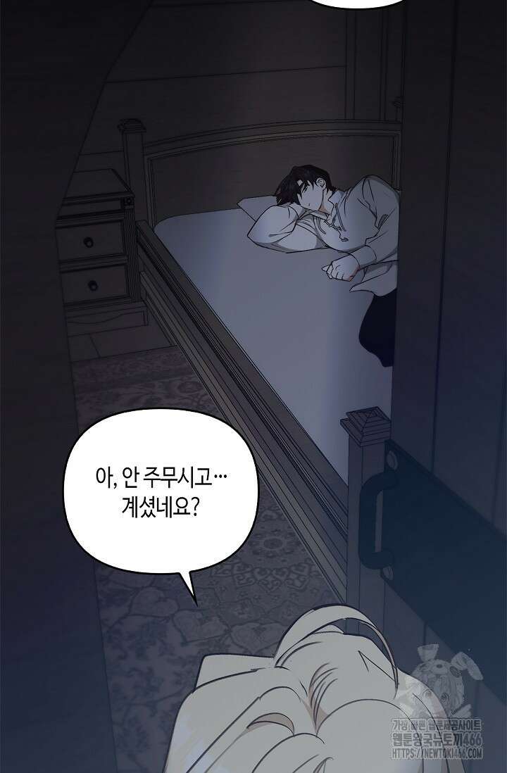 레가스 56화 35