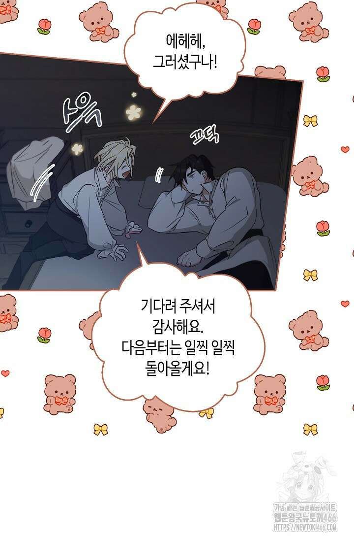 레가스 56화 42