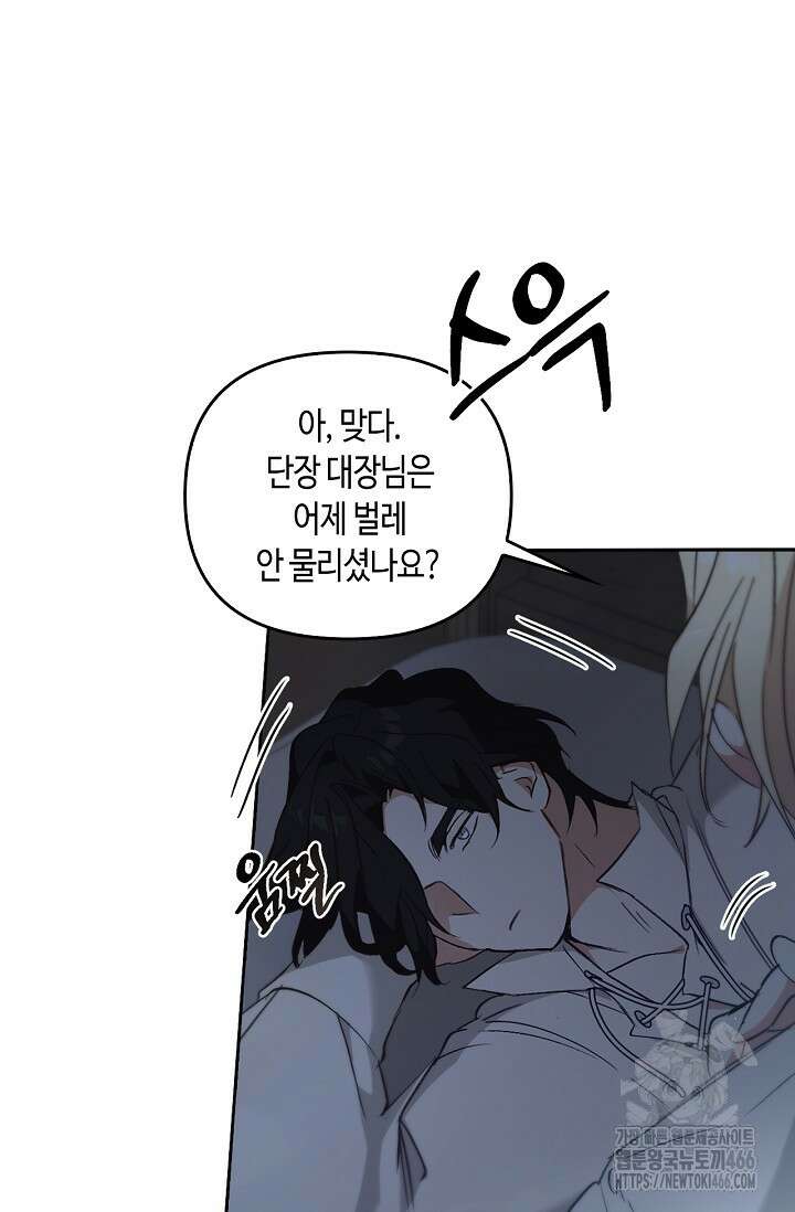 레가스 56화 43