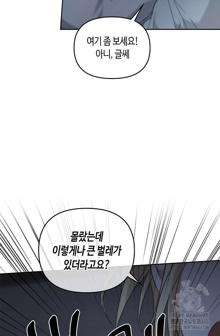 레가스 56화 44