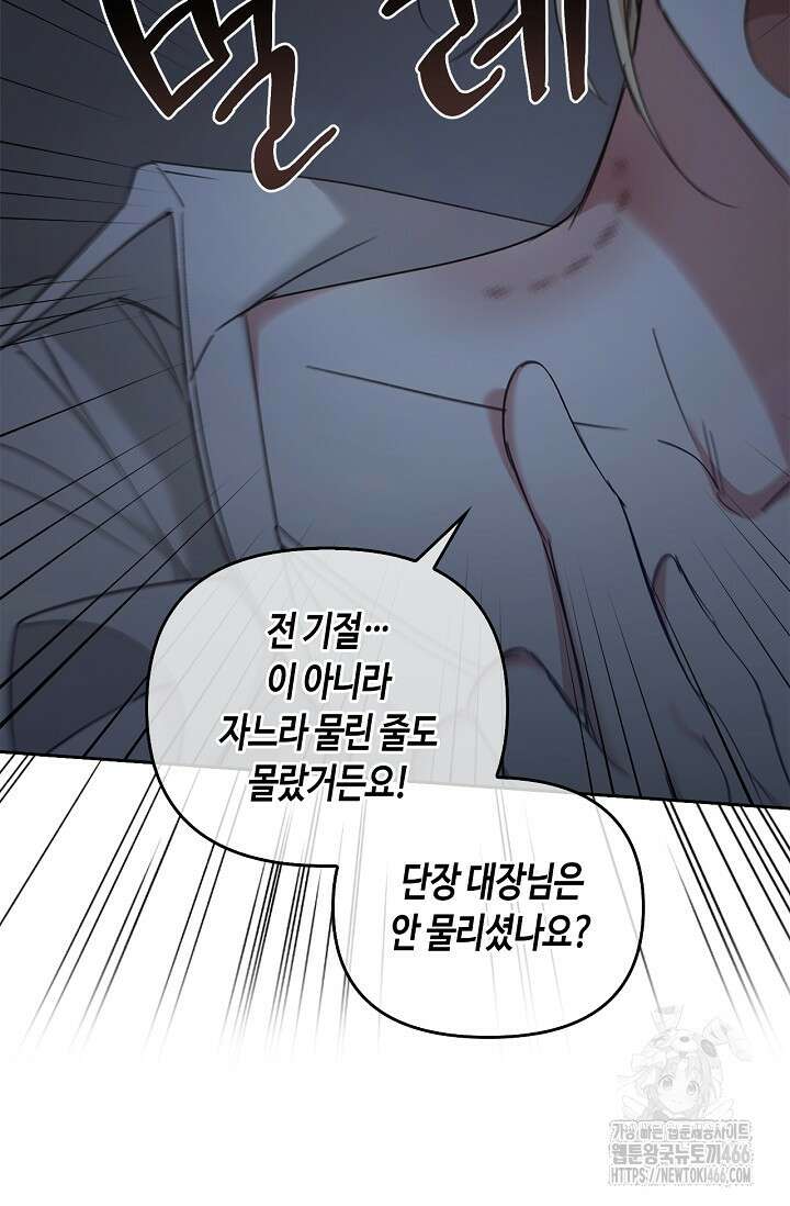 레가스 56화 45