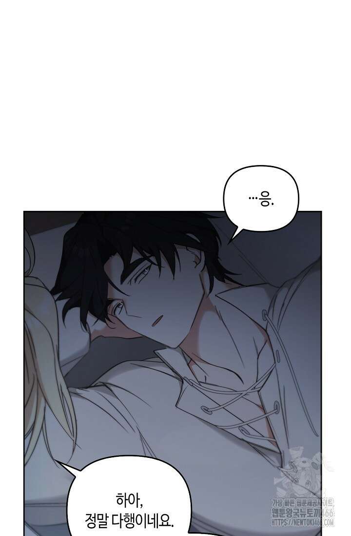 레가스 56화 46