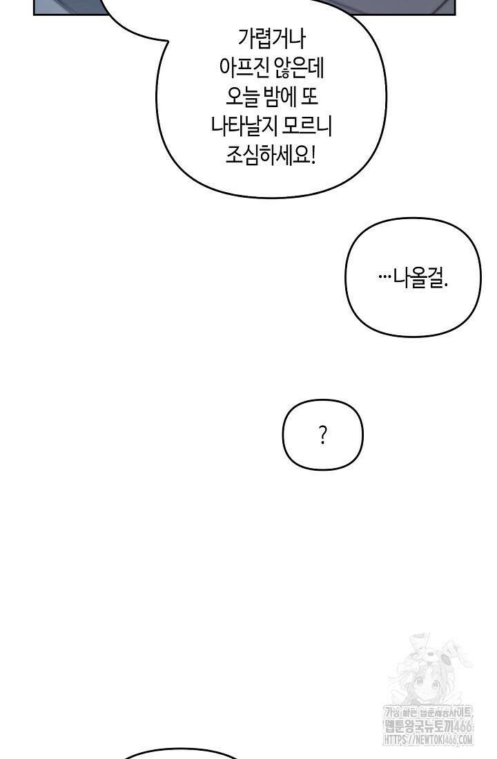 레가스 56화 47