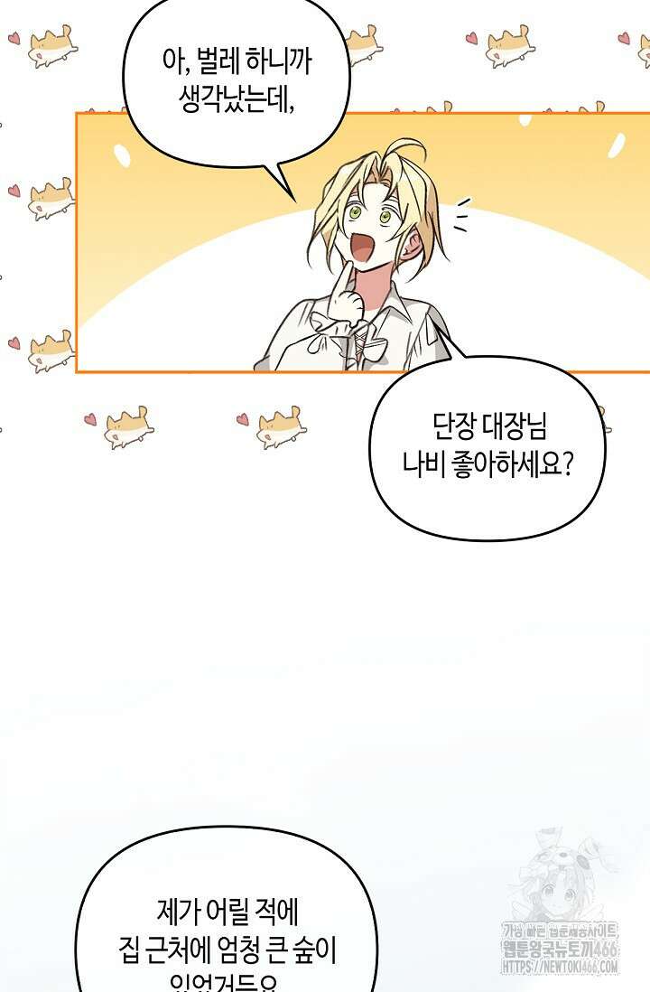 레가스 56화 48