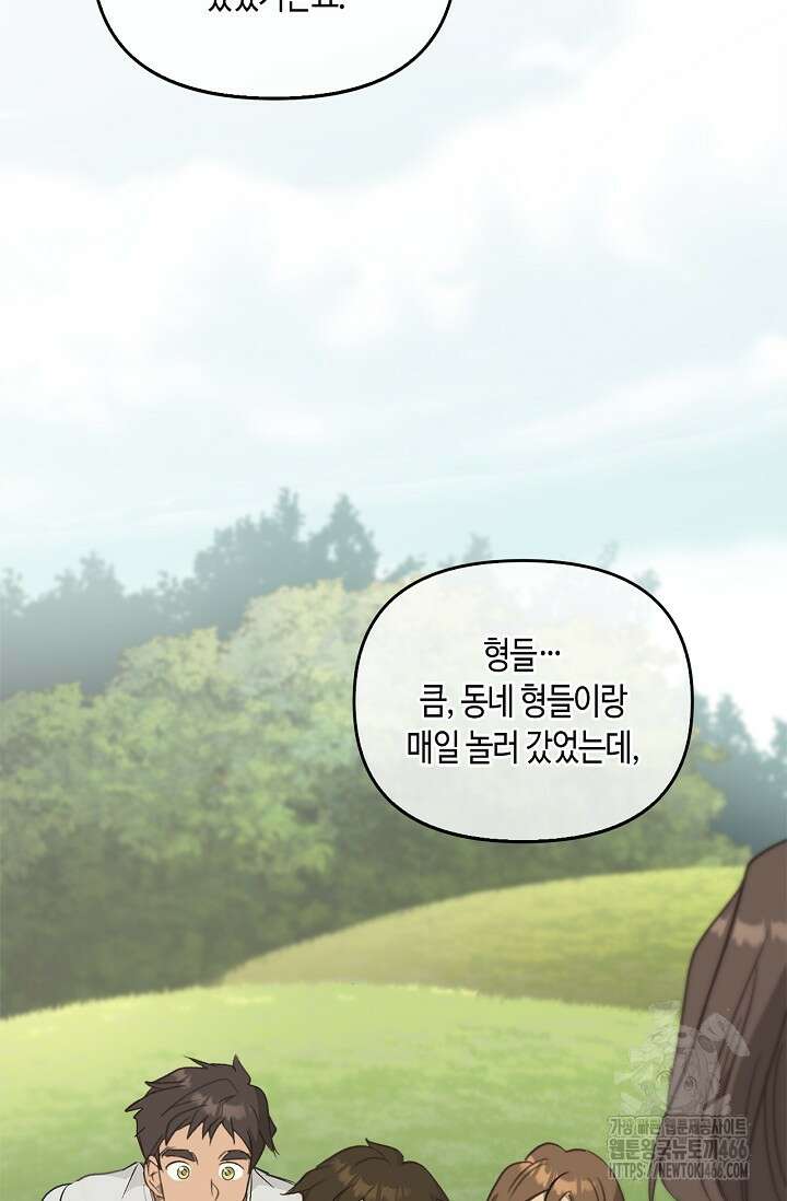 레가스 56화 49
