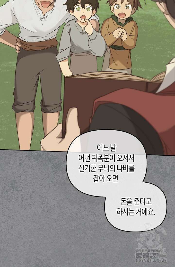 레가스 56화 50
