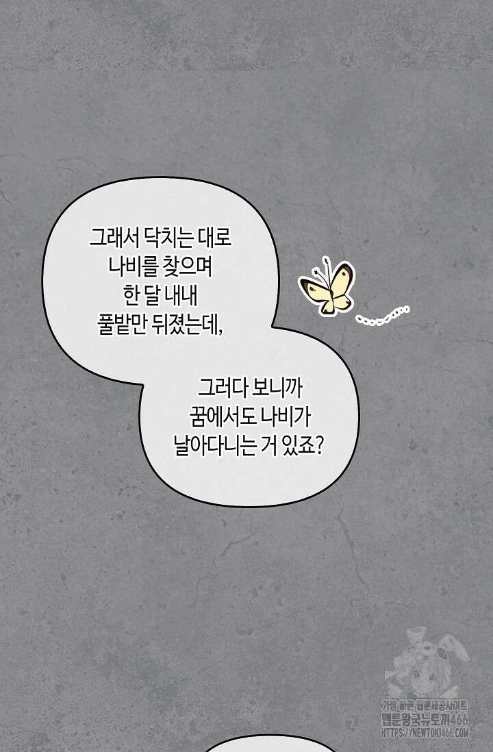 레가스 56화 51