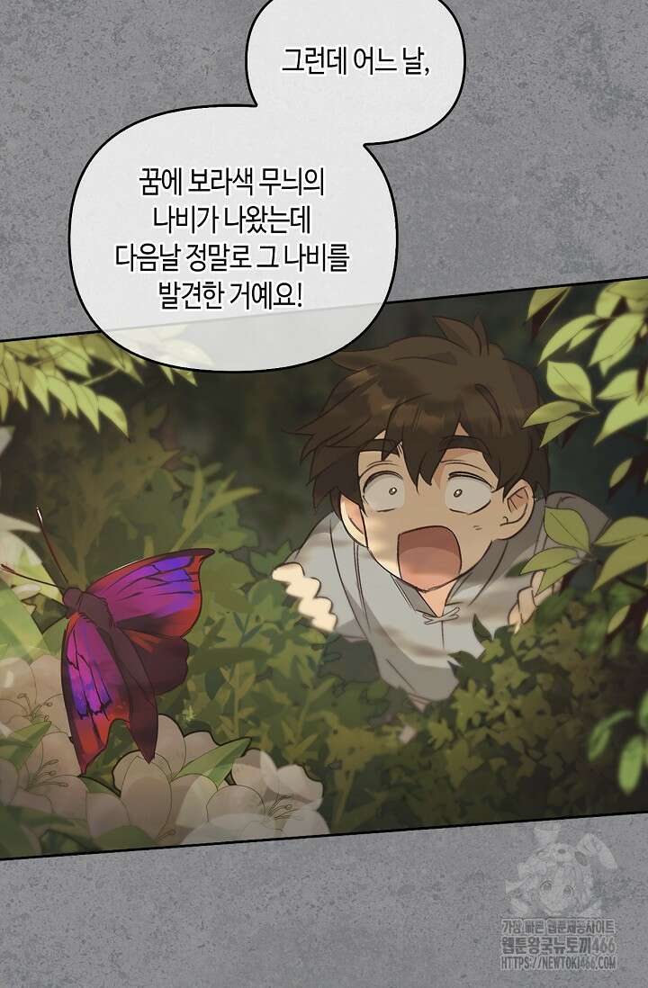 레가스 56화 52