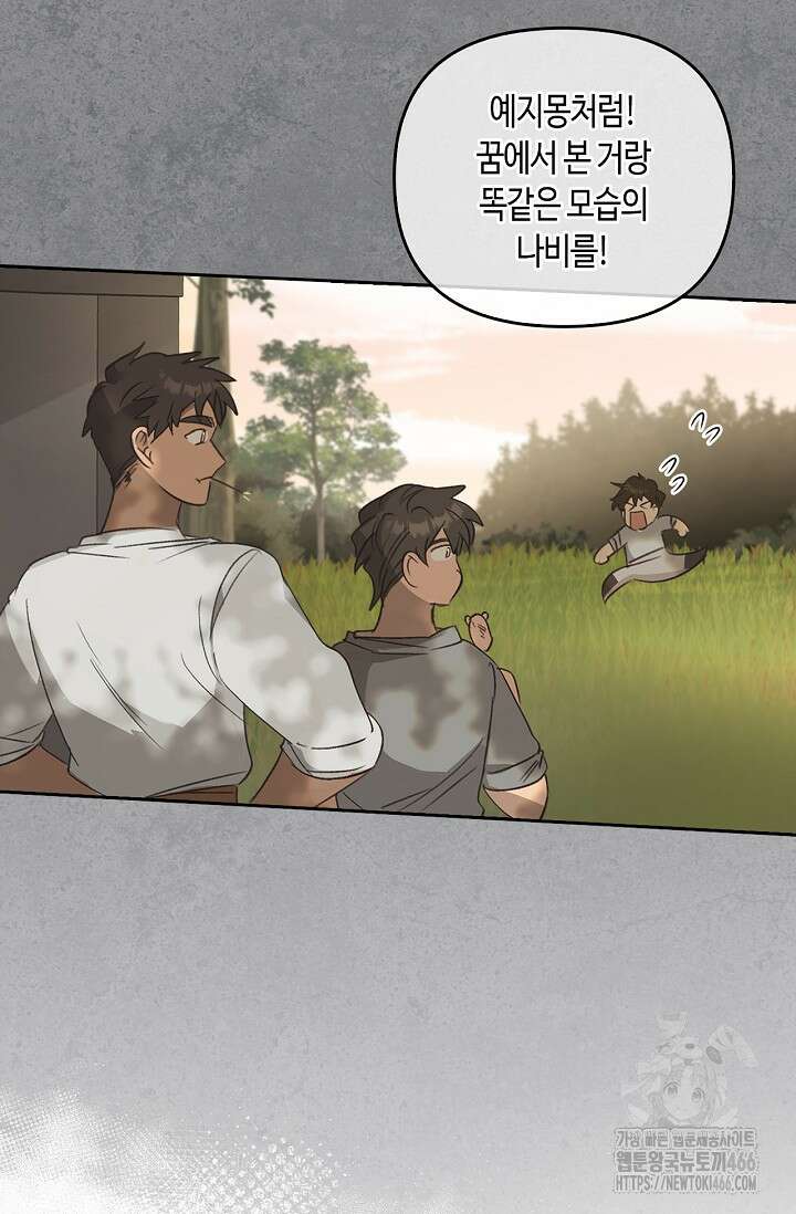 레가스 56화 53