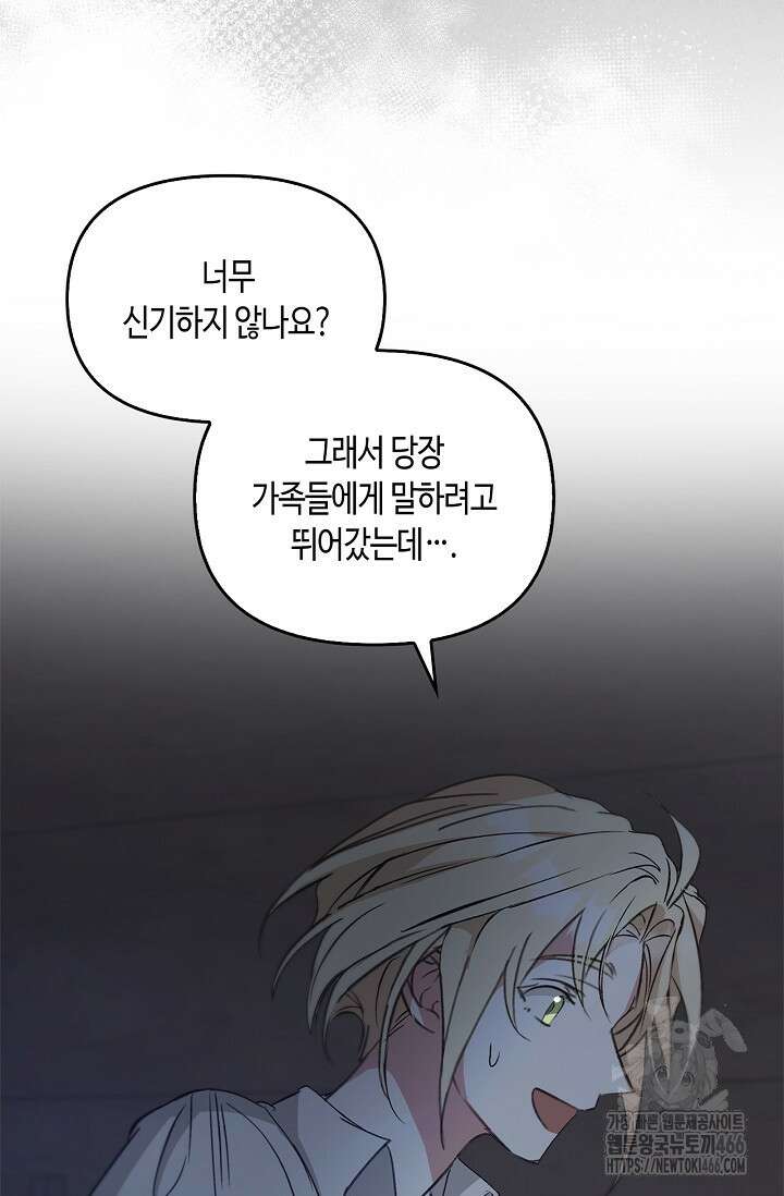 레가스 56화 54