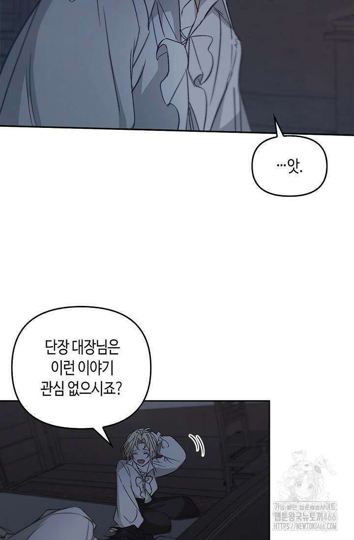 레가스 56화 55