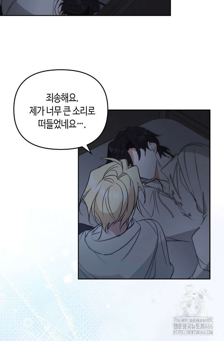 레가스 56화 56