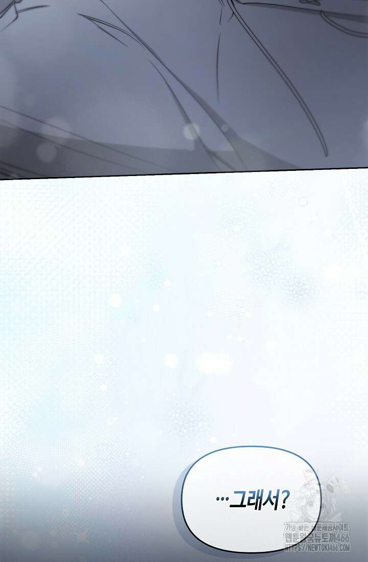 레가스 56화 58