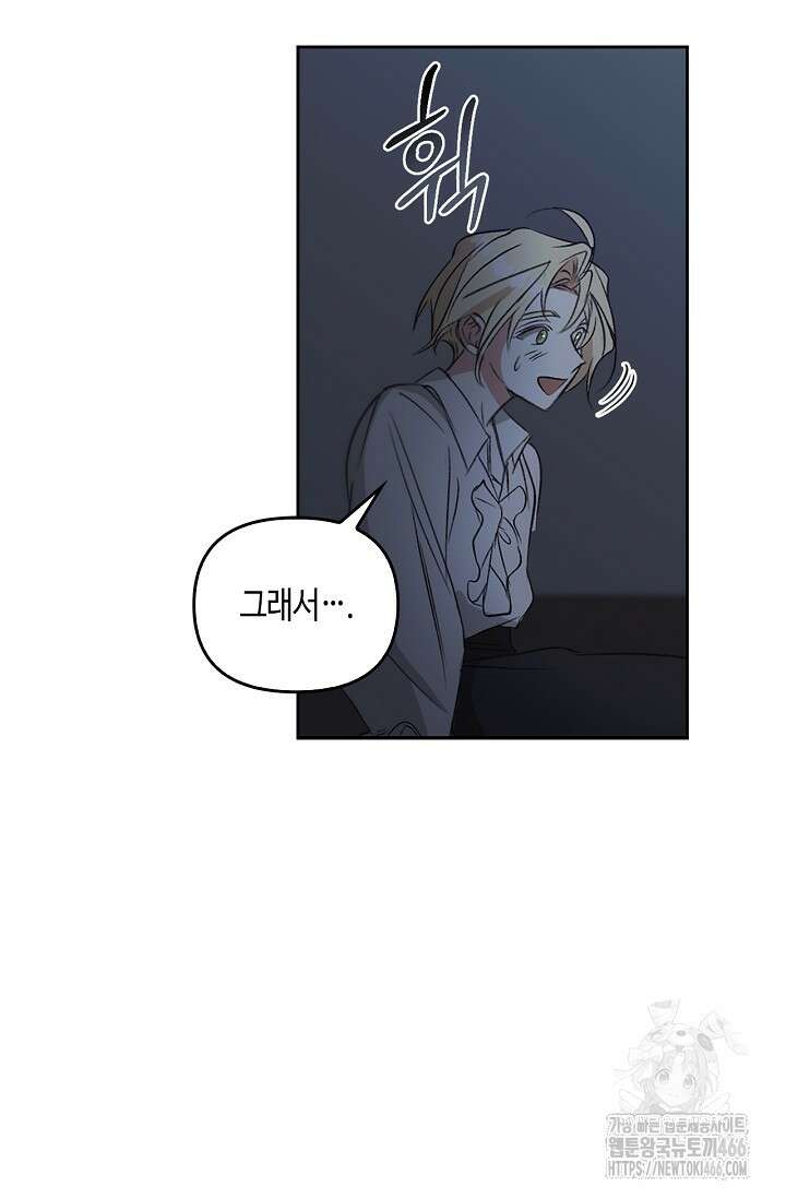 레가스 56화 61