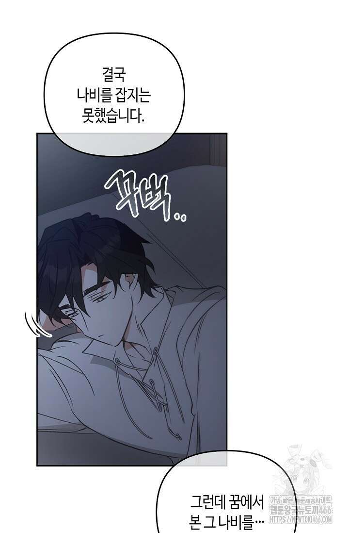 레가스 56화 62