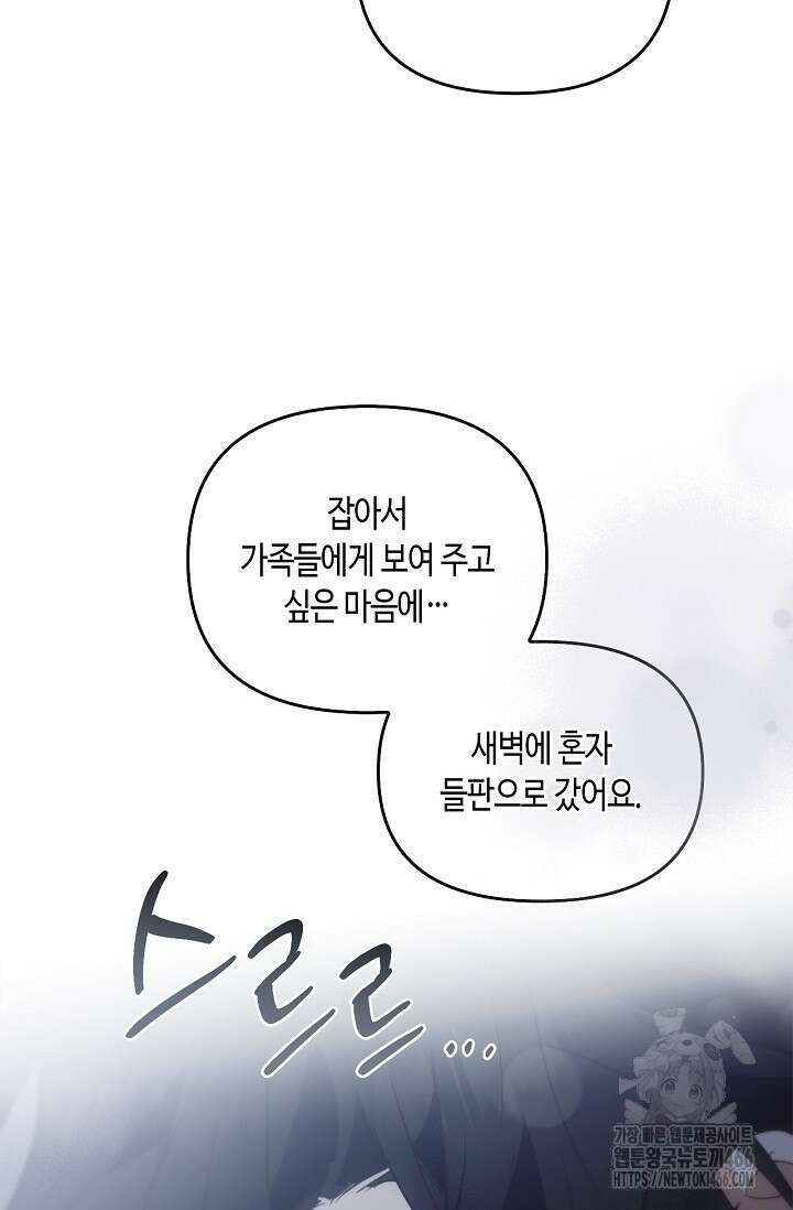 레가스 56화 63