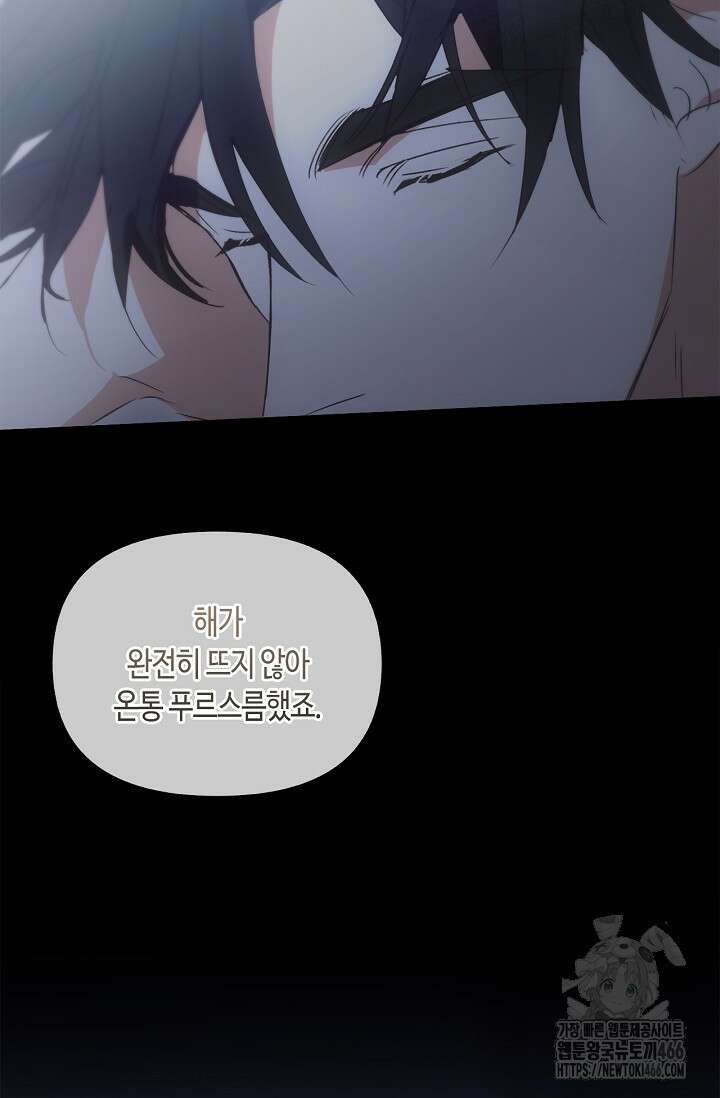 레가스 56화 64