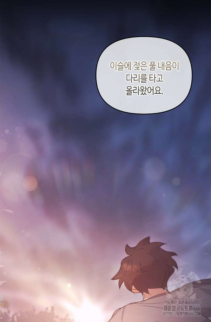 레가스 56화 65