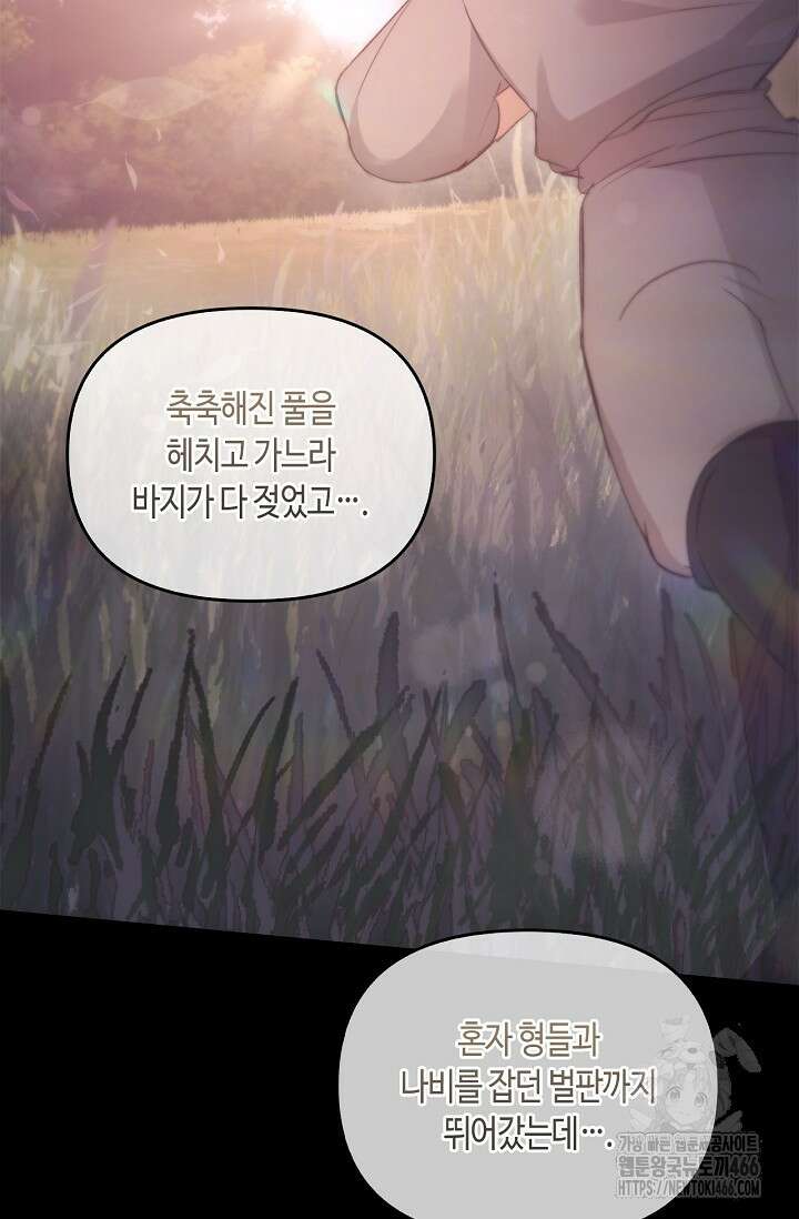 레가스 56화 66