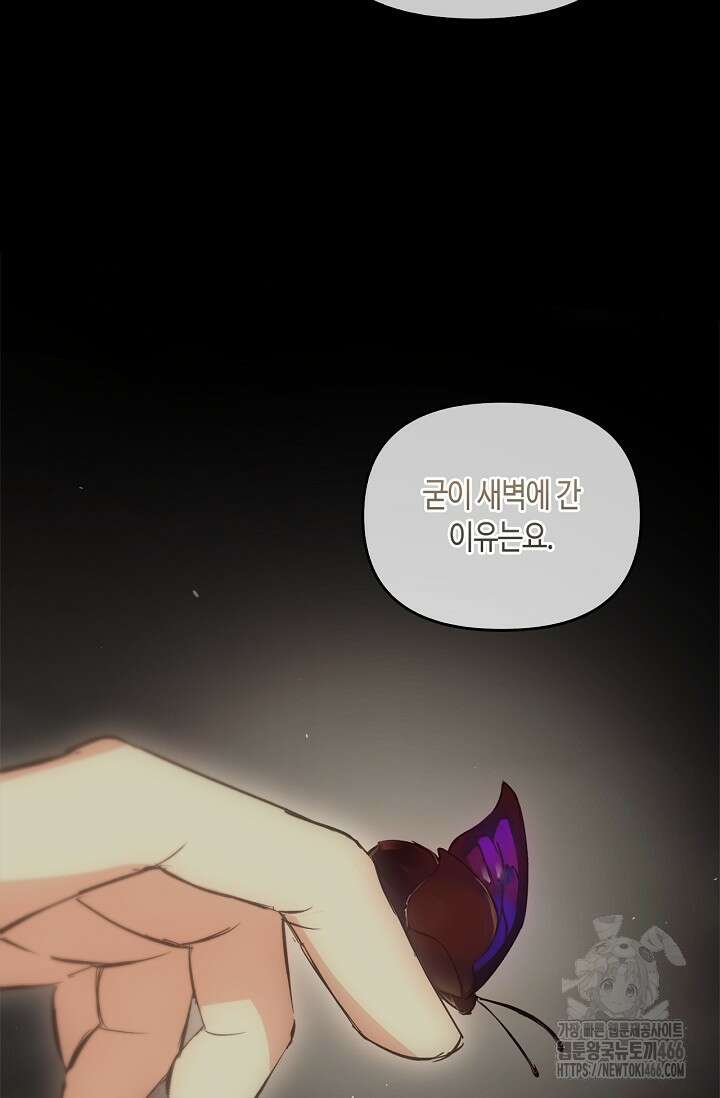 레가스 56화 67
