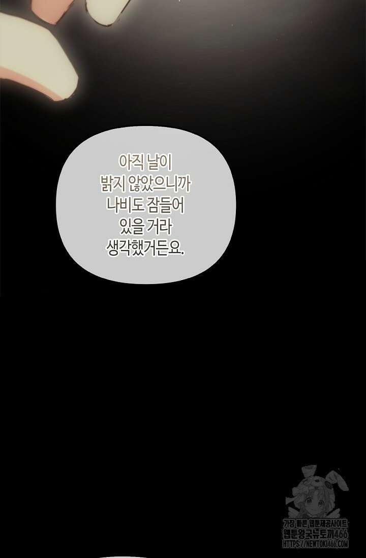 레가스 56화 68