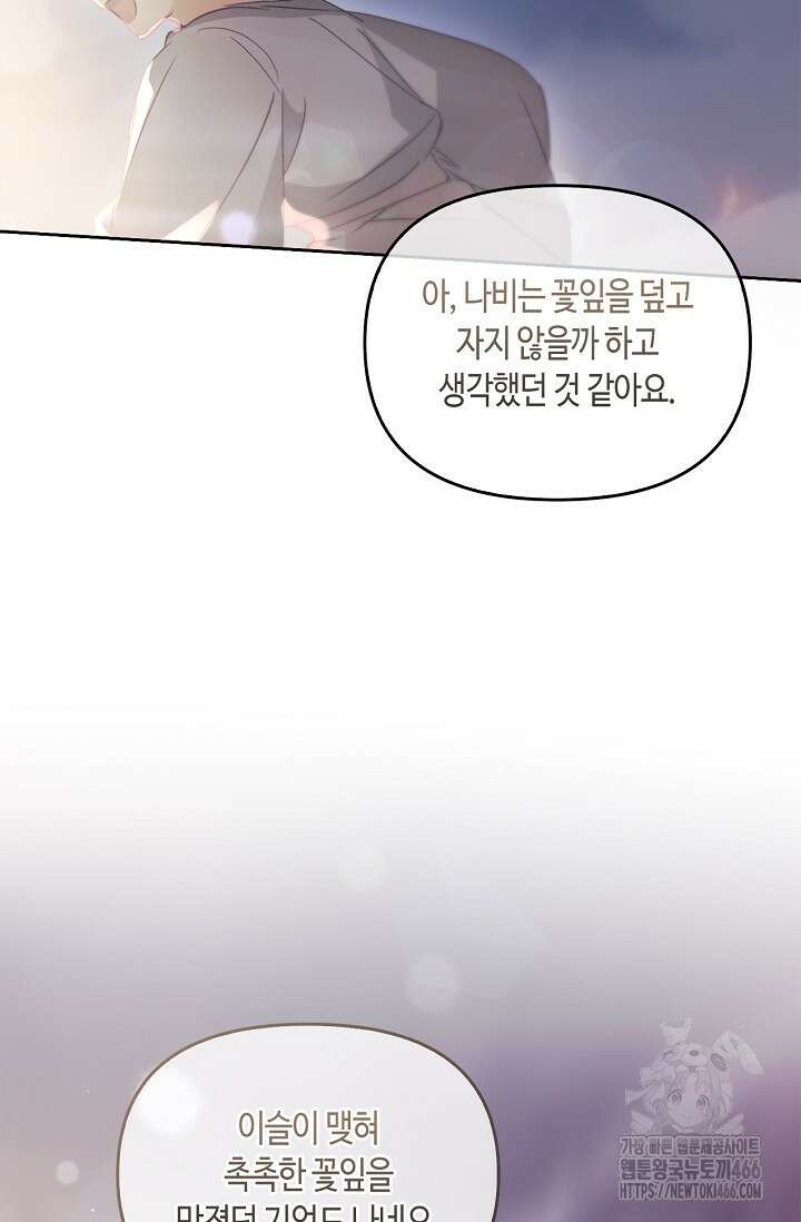 레가스 56화 70
