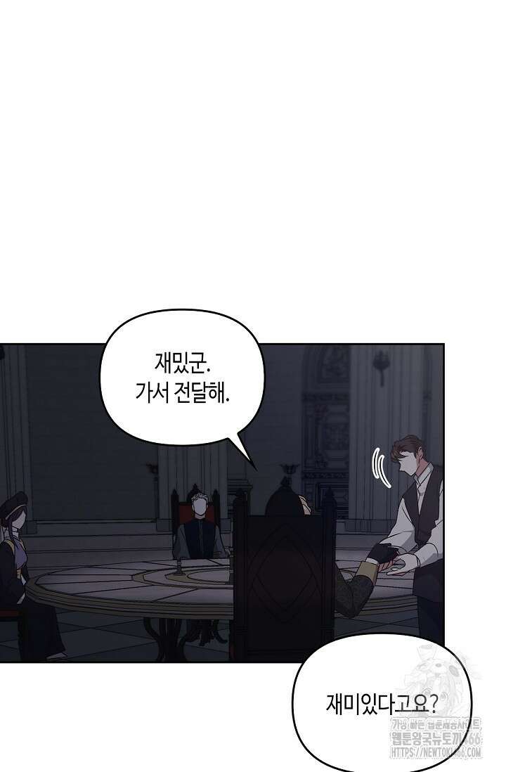 레가스 56화 83