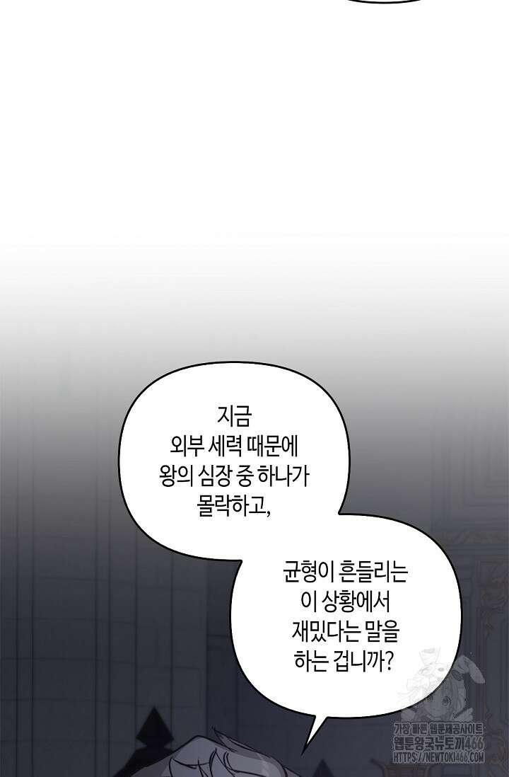 레가스 56화 84