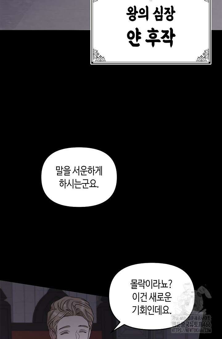 레가스 56화 86