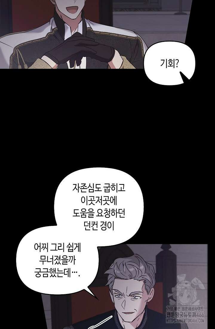 레가스 56화 87