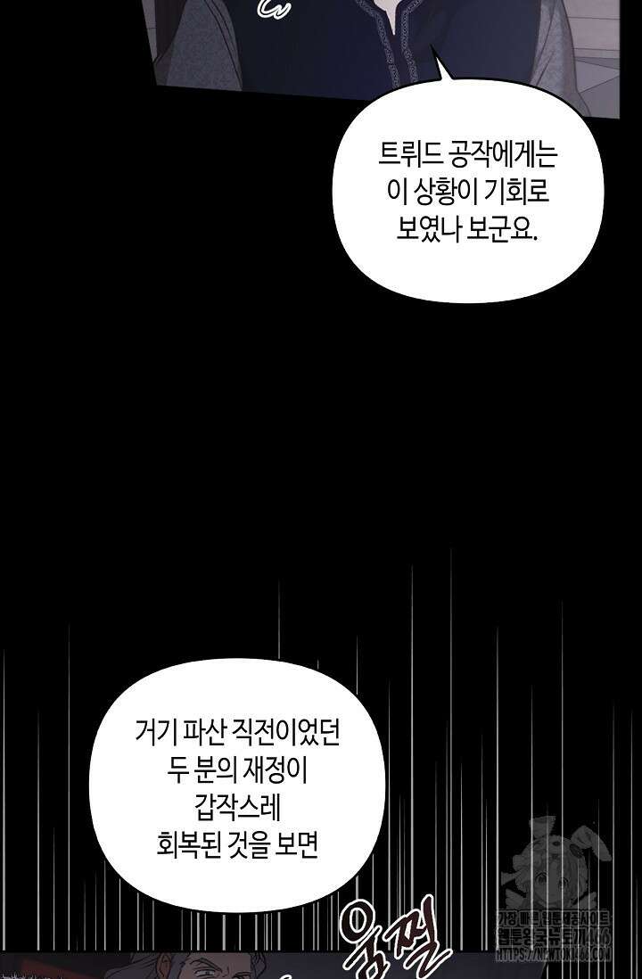 레가스 56화 88