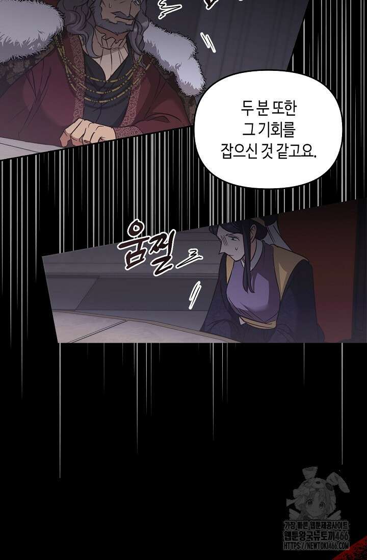 레가스 56화 89