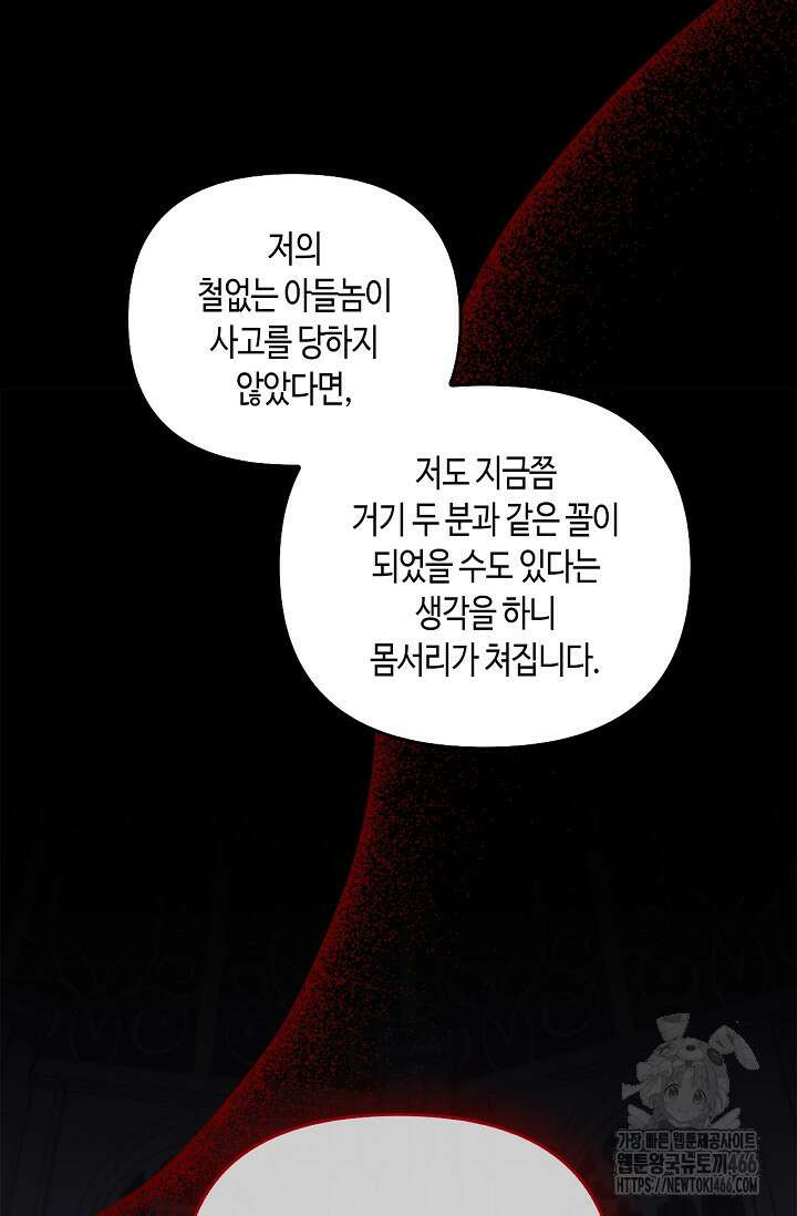 레가스 56화 90