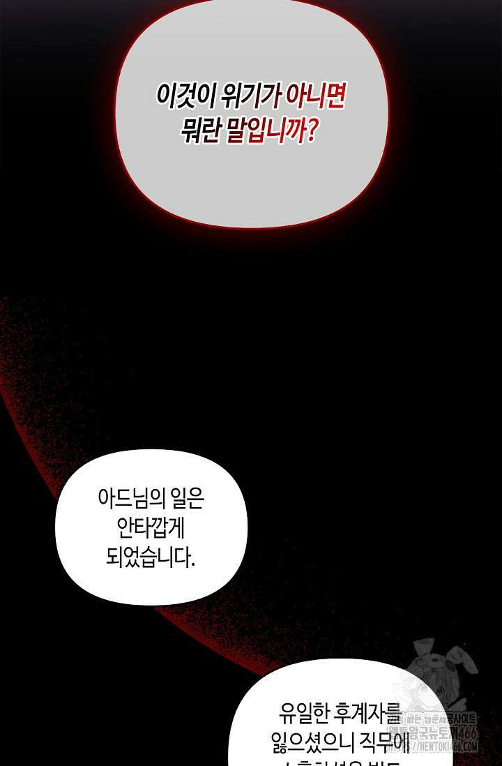 레가스 56화 92