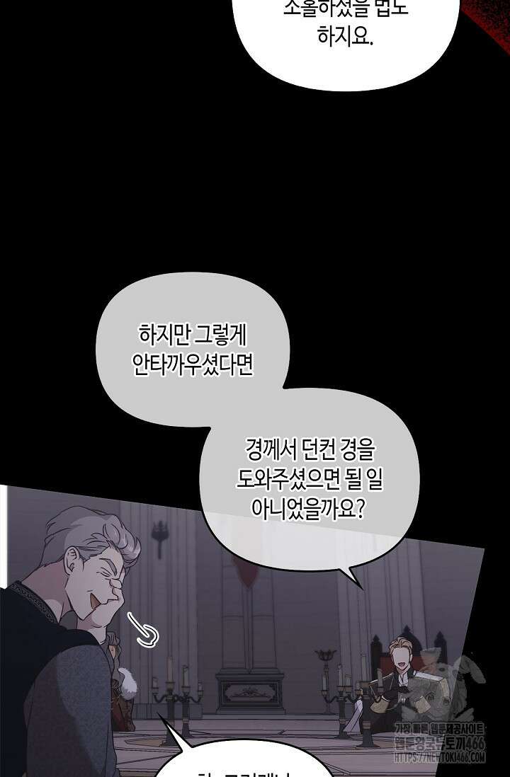레가스 56화 93