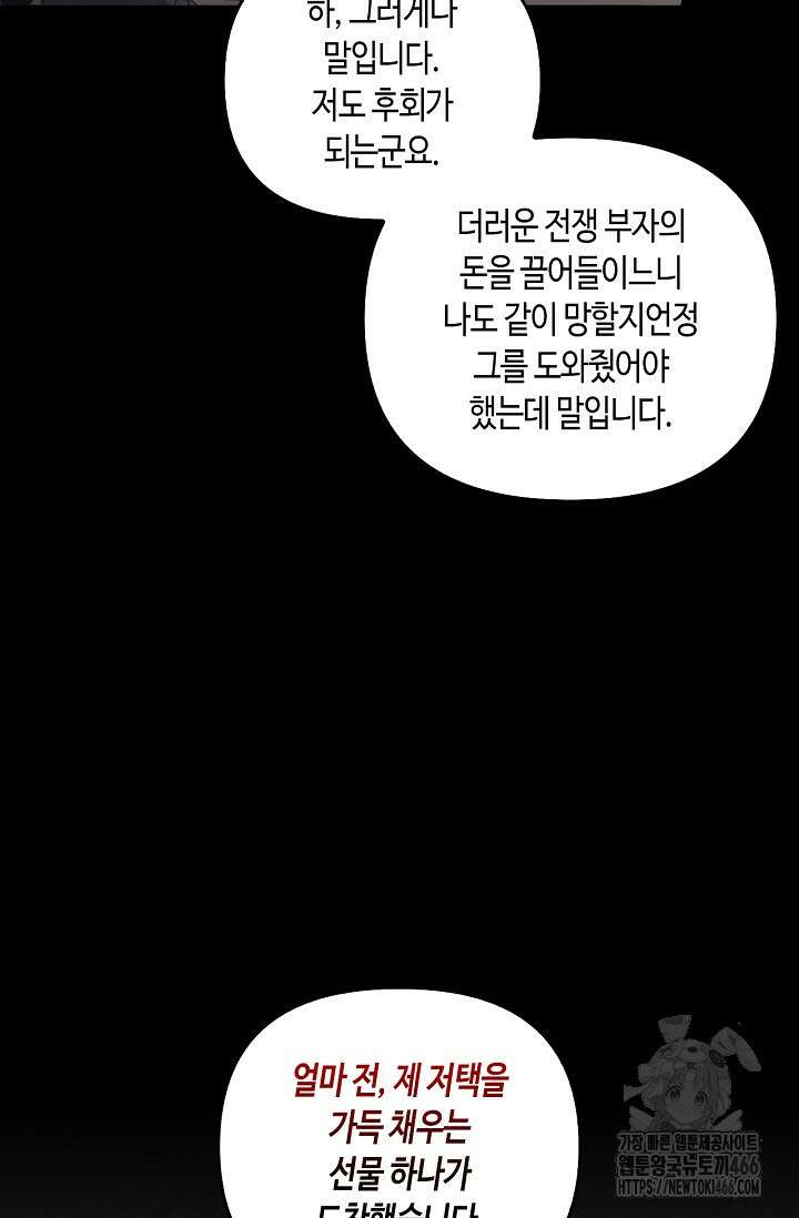 레가스 56화 94