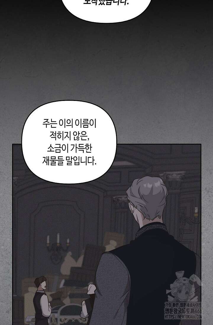 레가스 56화 95