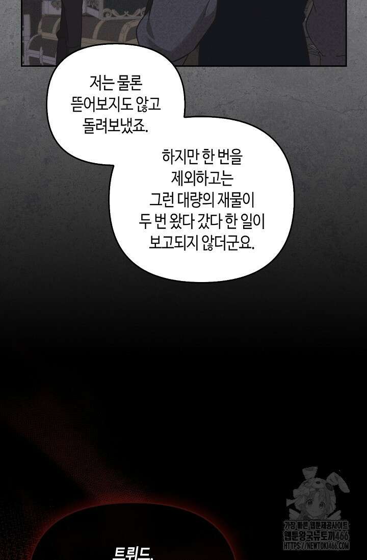 레가스 56화 96